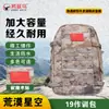 Nueva Bolsa de Asalto Camuflada Jiu Zi Bird Mochila Táctica para Entrenamiento al Aire Libre Mochila de Montañismo Impermeable y Resistente al Desgaste