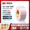3m4930/4950 Adhesivo de Doble Cara Adhesivo Fuerte Espuma Adhesiva Vhb Adhesivo Fuerte de Alta Temperatura 3m4920 Resistente a Altas Temperaturas Alta Viscosidad