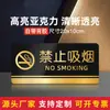 Placas de Acrílico para Porta de Escritório em Estoque, Placas para Banheiro Masculino e Feminino, Placas de Proibido Fumar, Placas de Lembrete para Banheiro