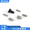 Suministrado directamente por el fabricante: Tornillos de ajuste con rodamiento de bolas y hexágono interior, Tornillos de bola ranurados de acero inoxidable, Procesamiento de muestras disponible
