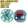 Acessórios de luz de sete cores 220V luz placa de luz luz vermelha luz amarela fonte de luz de sete cores placa de lâmpada de Buda pavio de lâmpada de lótus
