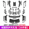 Adecuado para Tesla Versión de Seis Plazas Yl/Huanxin Y Tira del Umbral Protector Trasero Anti-Patadas Asiento Trasero Accesorios de Protección Originales