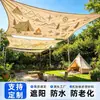 Toldo para acampar al aire libre y tela de protección solar, estampado personalizado, popular en línea, toldo para decoración de campamento, vela triangular cuadrada parasol, protector solar