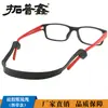 Cuerda de silicona para gafas deportivas de doble agujero antideslizante ajustable anti-caída orejeras correa de cuerda fija para gafas S-100L