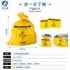 Bolsas de basura para recolección de residuos médicos tóxicos, antiestáticas, resistentes a ácidos y álcalis HaiZhiSu, bolsas de protección y tratamiento químico para residuos peligrosos