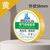 Cinta Eléctrica de Alta Adhesión al por Mayor, Cinta Aislante de PVC Impermeable, Cinta Ignífuga Retardante de Llama para Arnés de Cableado