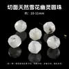 Jingde Joyería Cristal Fantasma Copo de Nieve Blanco Natural Cuentas Sueltas Individuales Cuentas Redondas Cubo de Azúcar Accesorios para Joyería DIY Venta al por Mayor
