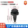 Hebilla de Fijación Negra para Cubierta Superior de Parabrisas de Coche Alphard Clip de Fijación para Coche