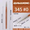 Pluma de Gancho de Nylon Coreana Importada Huahong 345 Modelo 356 Patrón de Trazo 368 Punta de Pigmento de Acuarela Cabeza de Píldora
