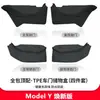 Adecuado para Tesla Model 3/Y, esta es una caja de almacenamiento impermeable de TPE para debajo del asiento, almacenamiento en la puerta y almacenamiento en el maletero.