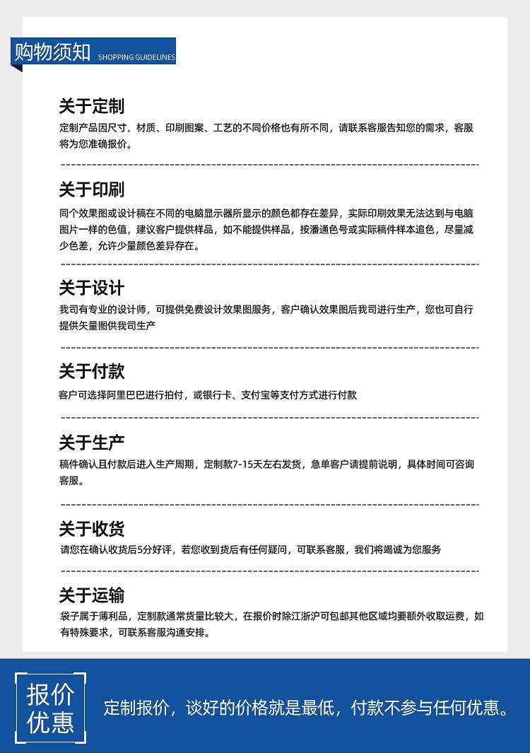 定制详情页模板_11