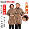 Xinchang novas roupas de trabalho camufladas, macacão adulto de manga comprida com nervuras, resistente ao desgaste, roupas de trabalho de proteção ao trabalho para homens e mulheres