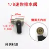 Accesorios para Compresor de Aire Juego Completo Válvula de Drenaje Engrosada Tanque de Aire Tapón de Purga Interruptor de Tornillo Recipiente a Presión