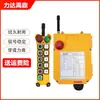 Control Remoto Industrial para Grúa Yu Ding F24-10D/10S Control Remoto Inalámbrico Industrial de Velocidad Única/Doble
