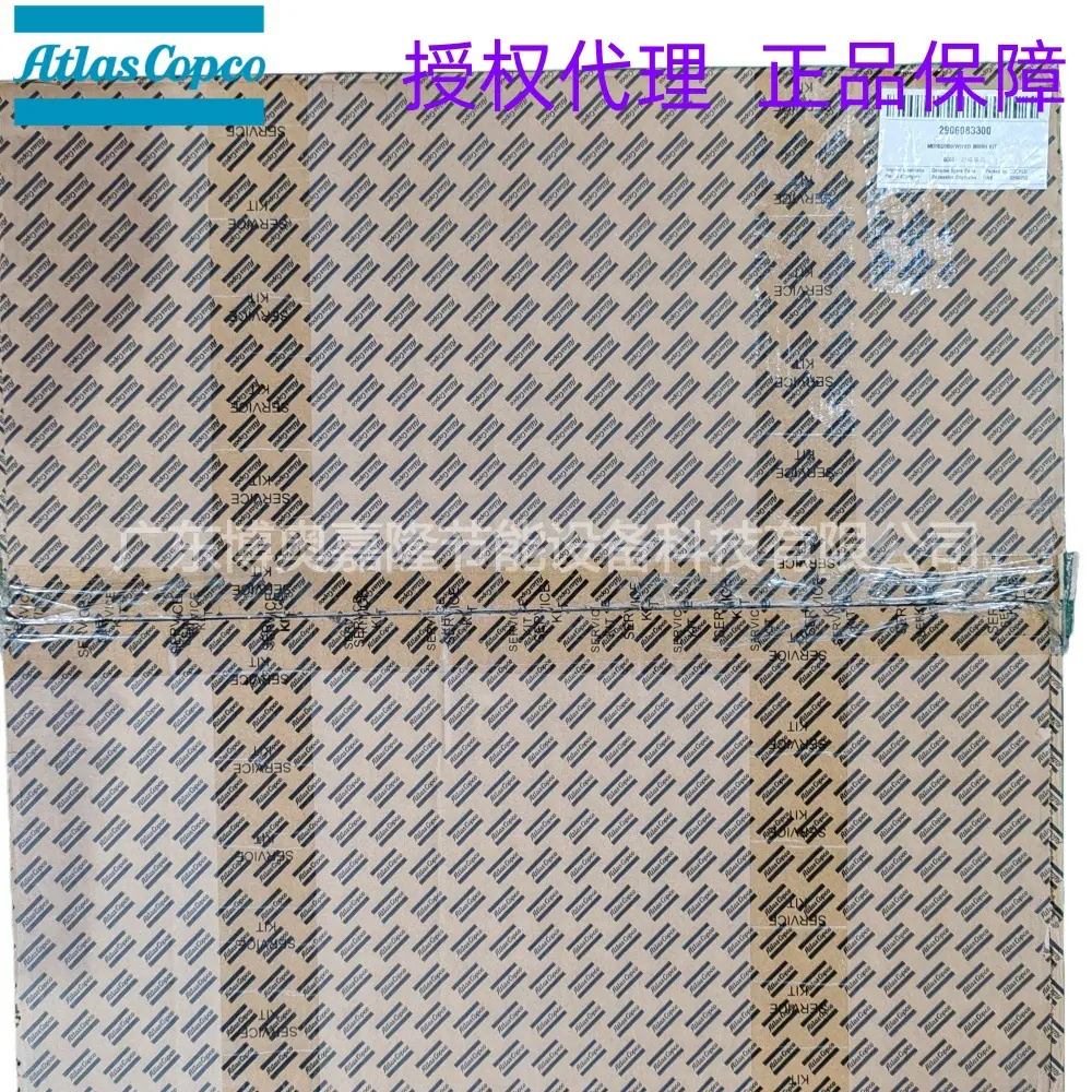 阿特拉斯MD干燥机8000H维修包2906083300 (4