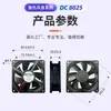 Venda Direta de Fábrica Ventilador de Resfriamento DC DC8025 12V Secador de Roupas Luz LED Ventilador de Chassi Pequeno Eletrodoméstico