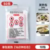 Pacotes de Aquecimento Especiais para Food Service e Alimentação, Pacotes Autoaquecíveis, Marmitas Descartáveis, Pacotes de Arroz para Panela Quente Autoaquecível, Pacotes de Cal Rápida