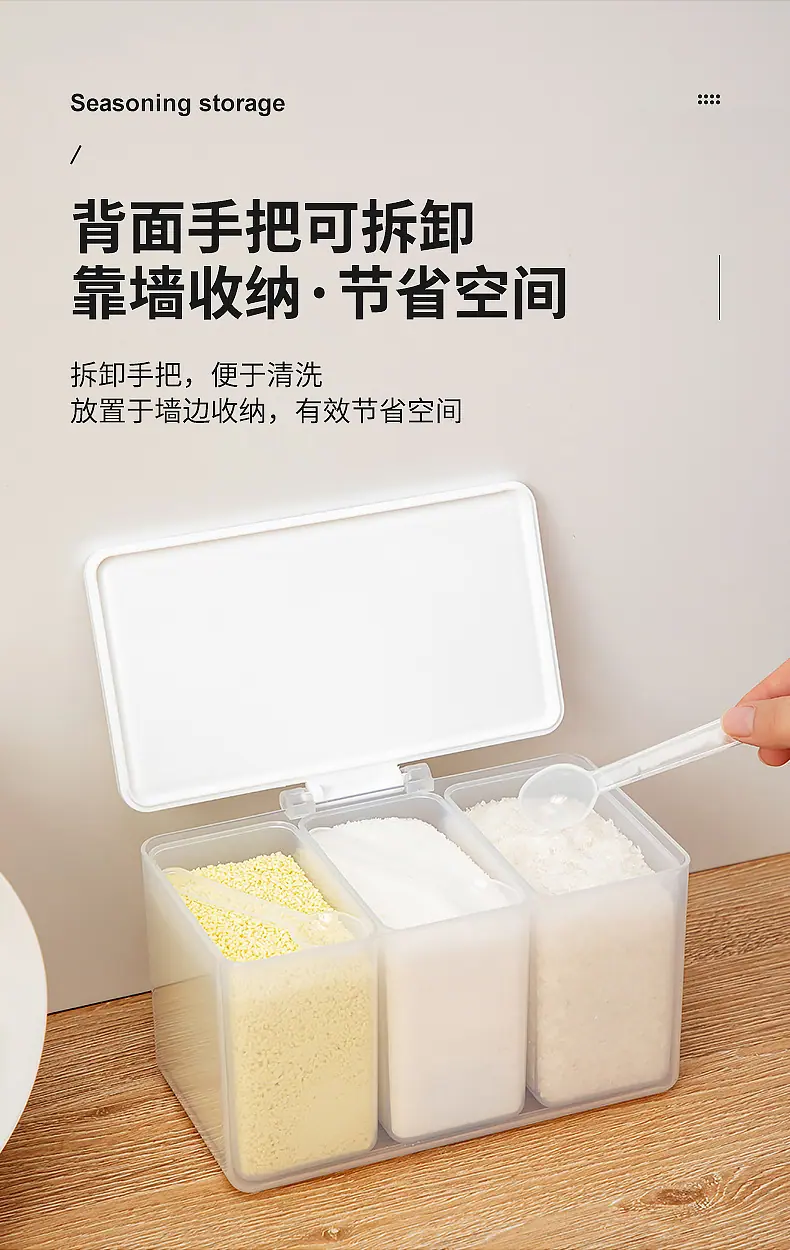 0311-0314-0317多功能调味盒_12.jpg
