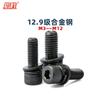 [M3-M12] Acero aleado grado 12.9 tornillo de tres combinaciones de cabeza hexagonal arandela plana arandela de resorte perno de tornillo M4M5