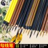 Weizhuang Ye Jin Pluma Blanca para Boceto Pluma Gui Pluma para Pintura Pintura China Flor de Bigote Rama Qiao Patrón de Ropa Pluma Pelo de Lobo Pincel Gouline