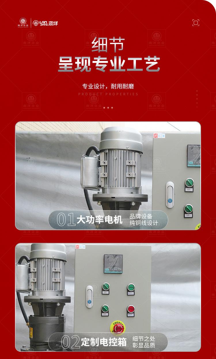 南洋搅拌桶——电加热，固定电控箱_1