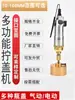 Máquina Neumática Portátil Automática de Tapado para Botellas de Vidrio y Plástico, Máquina Selladora de Tapas de Botella, Dispositivo Apretador de Tapas de Botella, Máquina de Tapado