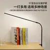 Lámpara de Mesa LED con Pinza Lámpara de Lectura para Estudiantes Estudio Protección Ocular Iluminación de Mesita de Noche Mesa de Trabajo Dormitorio Lectura Mesa de Manicura Lámpara de Mesa