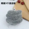 Un Paquete de 5 Bolas Limpiadoras, Bolsa de Malla Cepillo Rascador de Lana de Acero Cabezal, Tienda de un Yuan Dos Yuanes Yiwu Venta al por Mayor de Artículos de Uso Diario