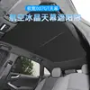 Cortina de Teto para Carro Jikrui 25 Modelos Jikrui 007Gt Teto Solar de Carro Cortina de Teto Solar Placa de Proteção Solar de Cristal de Gelo Nano