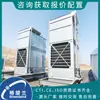 Freezer Condensador Evaporativo 800 Amônia Líquida Fria Evaporativa Refrigeração Evaporativa 20 Unidade de Refrigeração para Armazenamento a Frio