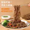 Fideos de Trigo Sarraceno, 0 Grasa, Empacados Individualmente, Fideos Instantáneos Sin Cocción, Fideos Sustitutos de Comida, Caja Completa, Envío Gratis a China Continental
