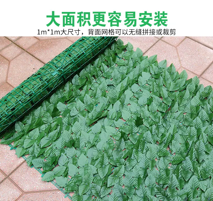 仿真植物,墙面装饰栅栏,篱笆绿叶,阳台遮挡叶子,绿植吊顶花园,庭院围栏