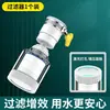 Filtro de Purificación de Agua a Prueba de Salpicaduras para Grifo Doméstico, Extensión de Filtro Universal para Grifo de Cocina, Dispositivo de Purificación de Agua a Prueba de Salpicaduras
