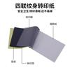 Máquina de Papel de Transferência para Tatuagem Yuan Yun Doméstica para Desenho à Máquina e à Mão, Linhas Claras, Venda Quente Transfronteiriça, Atacado de Fábrica