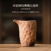 Viejo barro de roca barro Zhuo estilo Zen chino taza justa cerámica taza pública mar de té taza de té dispositivo para mezclar té accesorios para juego de té kung fu