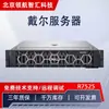 Adecuado para servidor de doble procesador de montaje en rack 2U Dell R7525 con alto almacenamiento de expansión y host para modelos de aprendizaje profundo