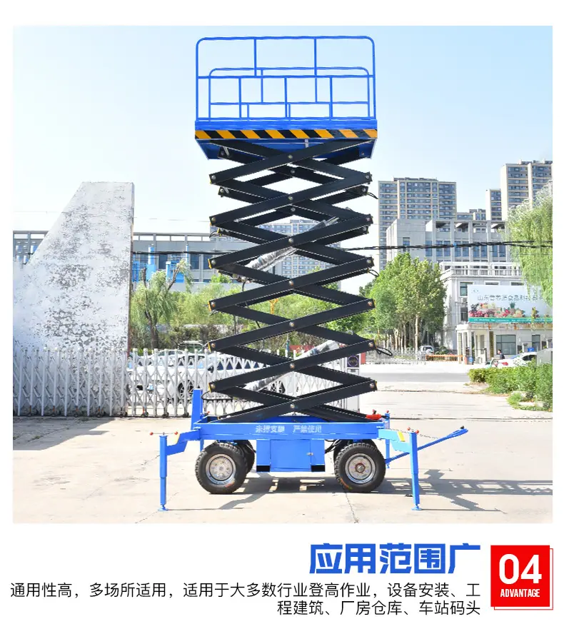 移动剪叉升降机_09.jpg