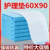 Almohadilla de Enfermería Engrosada, Almohadilla para Pañal de Adulto Mayor, Compresa Postparto de Maternidad, Colchón Desechable para Pañal, Metabo