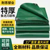 Lona para Estanque de Peces al Aire Libre Tela Recubierta de PVC Lona de Acuicultura 420g Cubierta para Piscina Tela Impermeable
