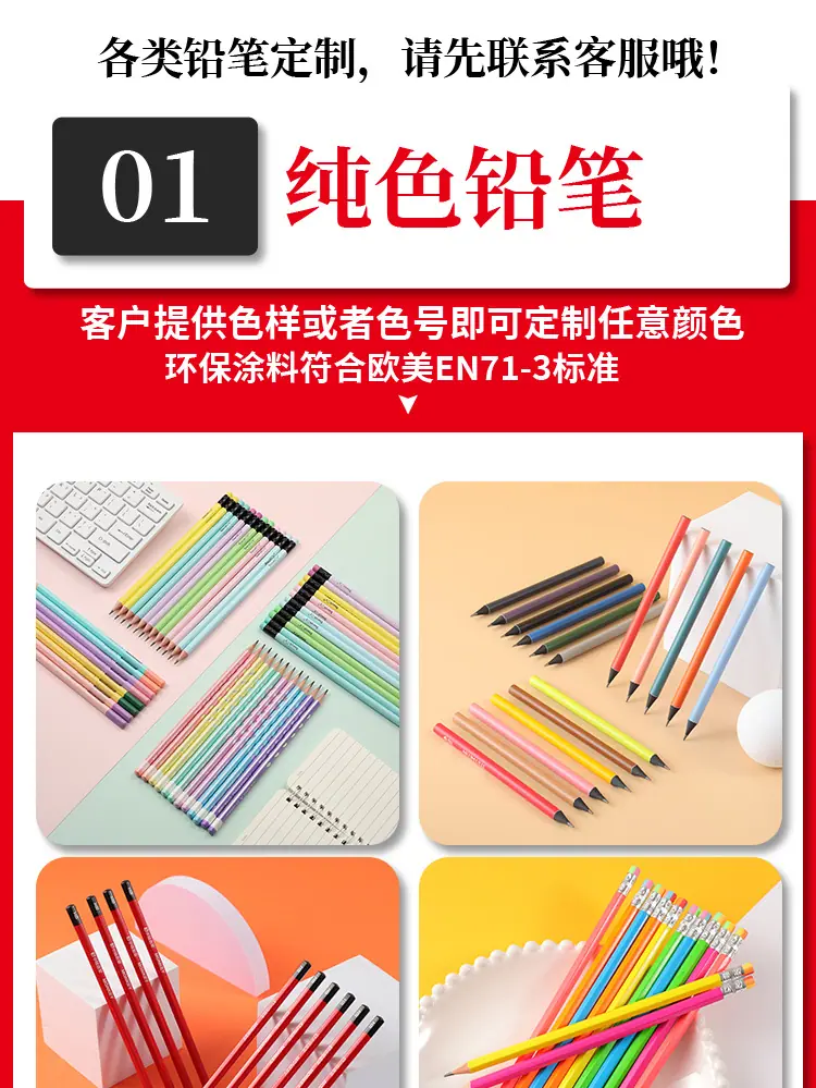 定制款 (1)