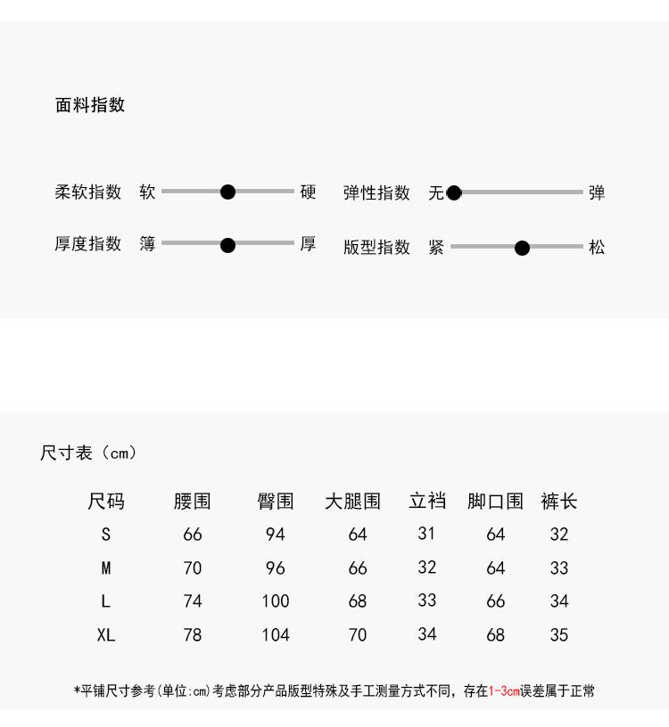 尺寸表0.33