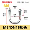 Abrazadera de Tubería de U-Bolt Galvanizado Estándar Nacional Tornillo de U Tornillo en Forma de U Tornillo en Forma de U Abrazadera de Tubería de Alambre en Forma de U