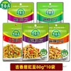 Frijoles Secos Jixiangju 80g*10 Bolsas Frijoles Picantes Encurtidos de Sichuan Frijoles Crujientes Encurtidos en Aceite Rojo Frijoles Ácidos y Picantes Apetitosos