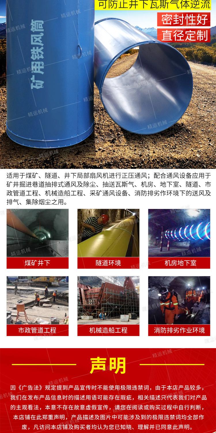 精运铁风筒详情1_04.jpg