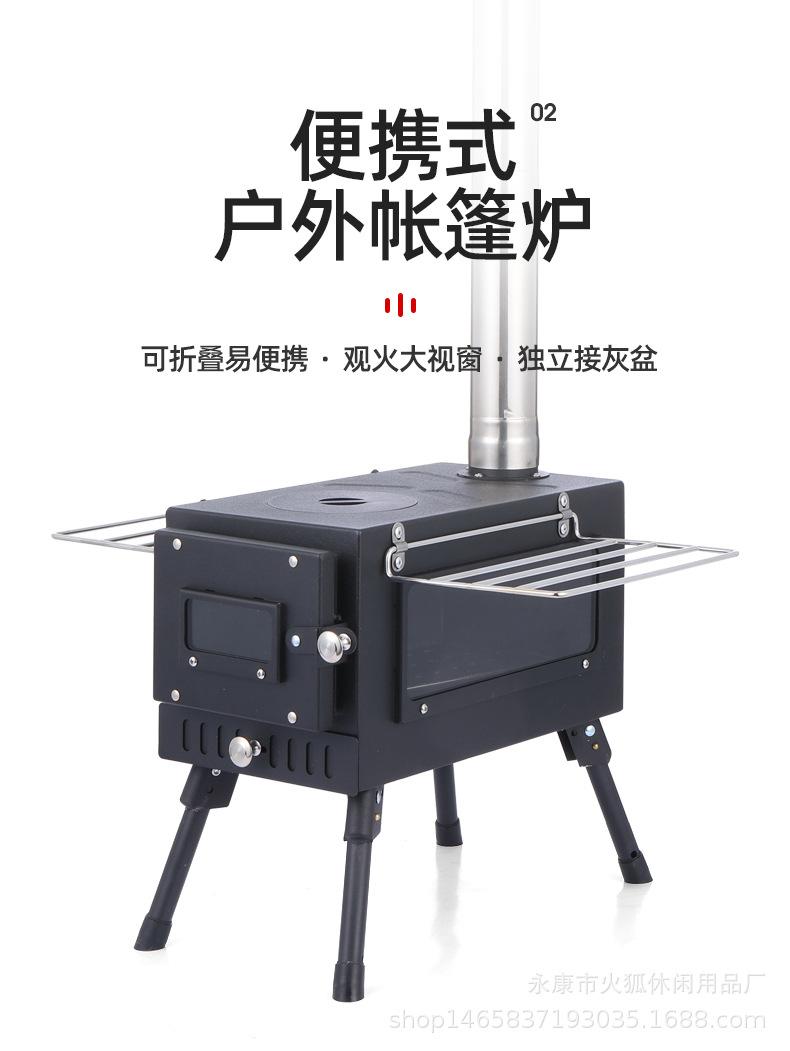 帐篷炉_02.jpg