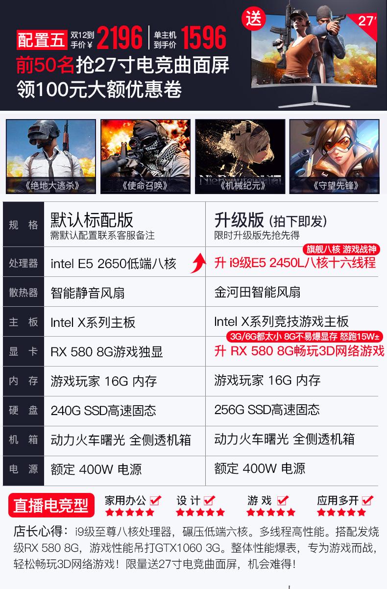 双12之前日常版-699配置_05.jpg