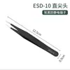 Pinzas de Acero Inoxidable de Alta Precisión, Anguladas, Punta Fina, Pinzas Pequeñas Antiestáticas, Pinzas para Quitar Pelo de Nido de Pájaro, Herramienta de Reparación para Pinza de Acné