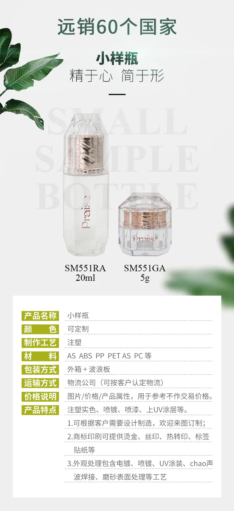 精华霜罐