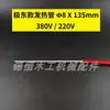 Placa de Aquecimento para Máquina de Fitas de Borda, Tubo de Aquecimento para Máquina de Fitas de Borda Jixing, Placa de Aquecimento de Alumínio Fundido, Lâmpada de Aquecimento para Máquina de Fitas de Borda