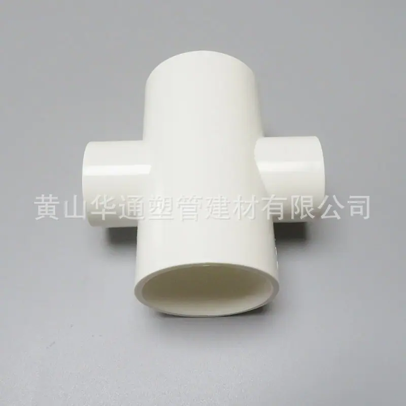 白色异径四通 (6).JPG